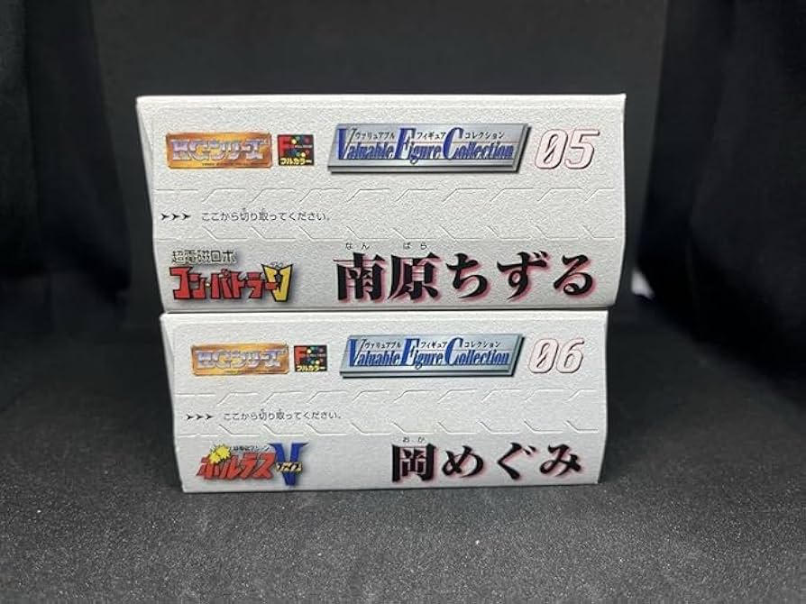 ボルテスV　岡めぐみ　コンバトラーV　 南原ちずる　南原コレクション コンバトラーV 南原ちずる & ボルテスV 岡めぐみ 新品未開封2体